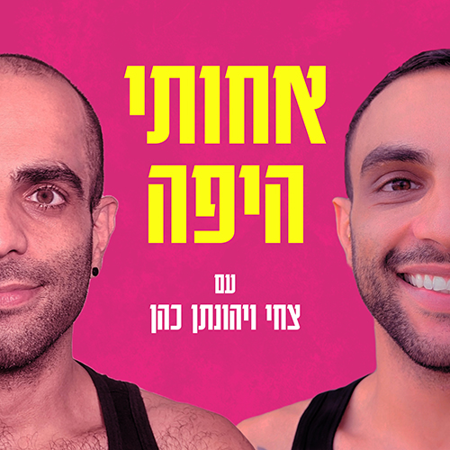 Podcast Cover